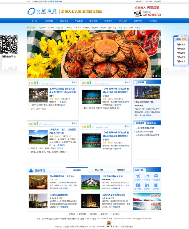 新品即將來襲,那麼預(yù)告網(wǎng)頁頁面要怎么設(shè)計?(圖2) 新品即將來襲,那麼預(yù)告網(wǎng)頁頁面要怎么設(shè)計?(圖2)