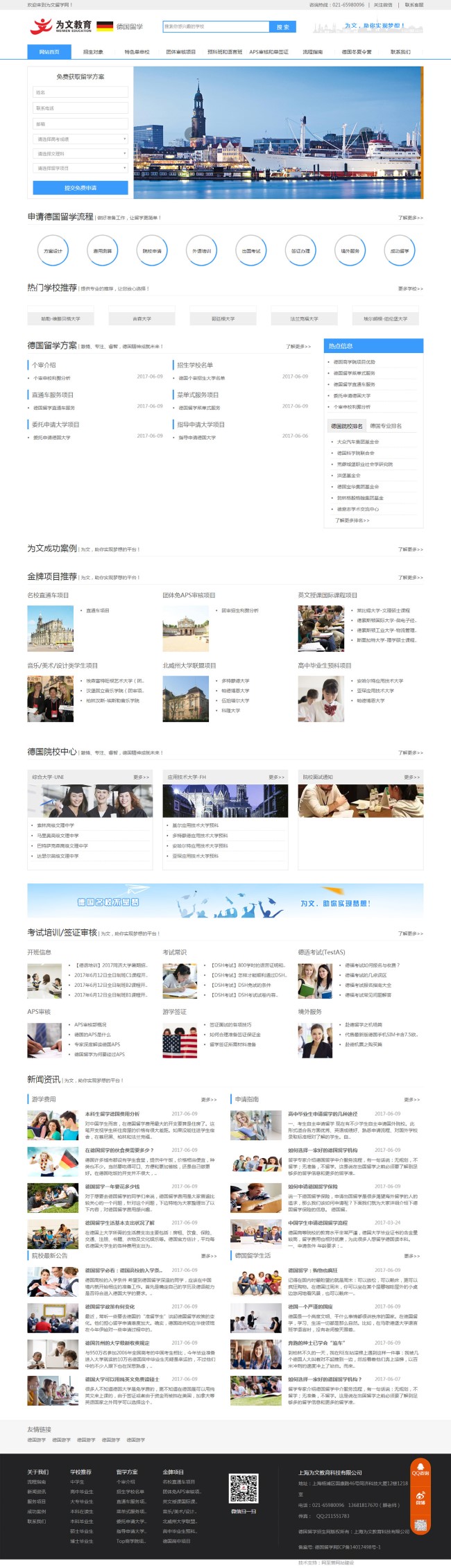 網(wǎng)站基本建設(shè)中的廣告設(shè)計原素(圖4)
