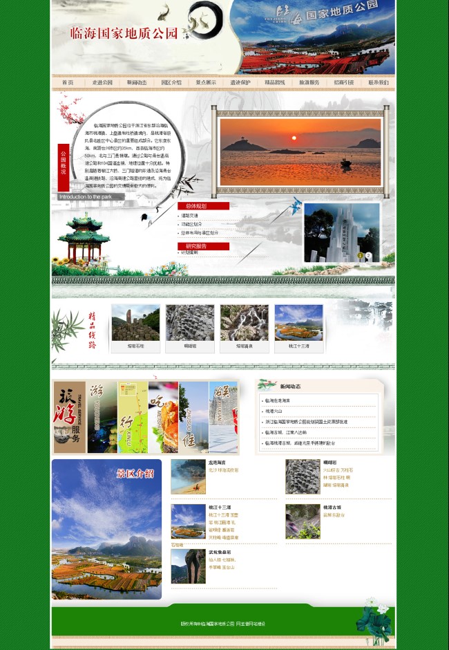 網(wǎng)頁(yè)設(shè)計(jì)風(fēng)格設(shè)計(jì)(圖2) 網(wǎng)頁(yè)設(shè)計(jì)風(fēng)格設(shè)計(jì)(圖2)