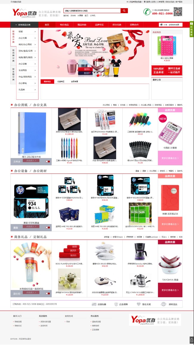 網(wǎng)站設(shè)計方案確立主題很重要(圖4)