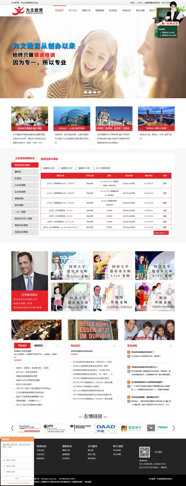 線上網(wǎng)站款式設計方案(圖2) 線上網(wǎng)站款式設計方案(圖2)
