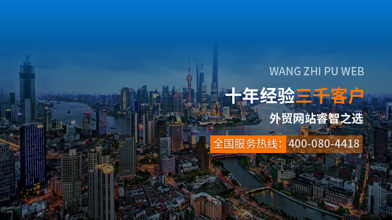 外貿(mào)網(wǎng)站建設注意事項(圖1) 外貿(mào)網(wǎng)站建設注意事項(圖1)