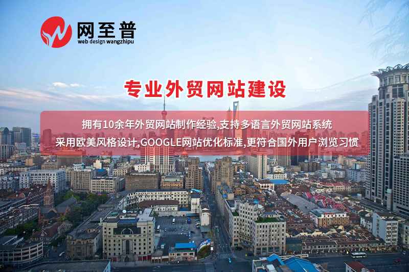 對外貿(mào)網(wǎng)站建設(shè)的專業(yè)性評估分析(圖1)